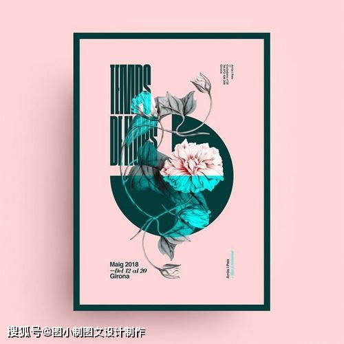 廣告設(shè)計與制作 海報設(shè)計的特點及分類解析