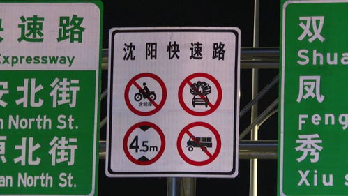 安全出行無小事，標識標牌須牢記——《鴻勝說交通》沈陽路摩托車騎行被攔啟示錄